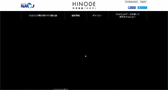 Desktop Screenshot of hinode.nao.ac.jp