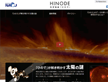 Tablet Screenshot of hinode.nao.ac.jp