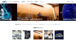 Desktop Screenshot of nao.ac.jp